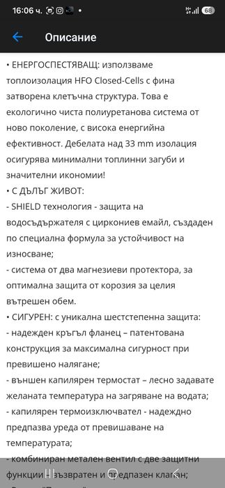 Бойлер Елдом 80л - 4.5г гаранция!