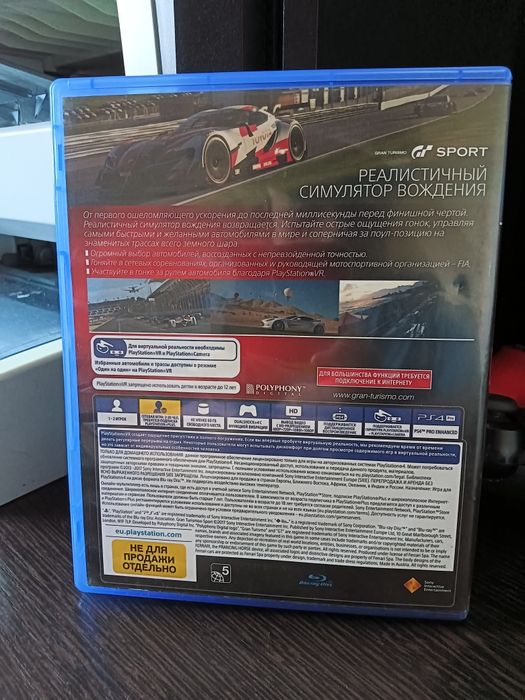 Продаю или обменяю диск grand turismo