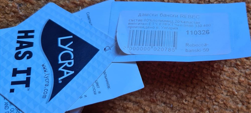 Бански Rebecca,Sразмер