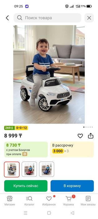 Продам машинку каталку
