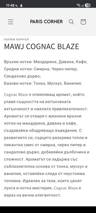 Cognac blaze арабски унисекс парфюм 100 мл.