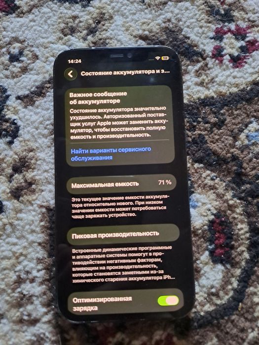 iphone 12 pro / Айфон 12 про