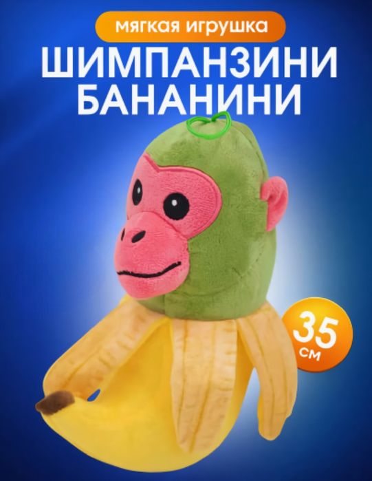 Мягкая игрушка итальянские зверюшки Тралалело tralala