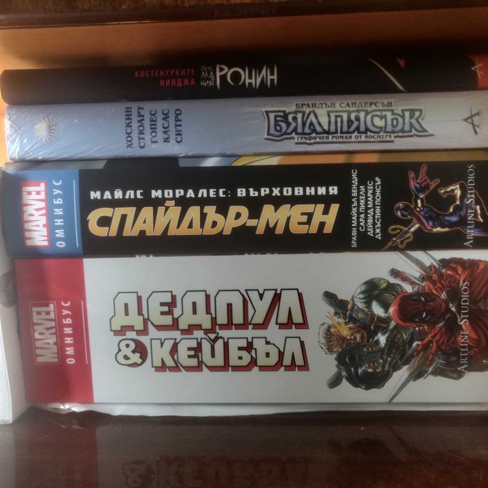 Продавам комикси