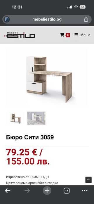 Бюро с шкаф като ново