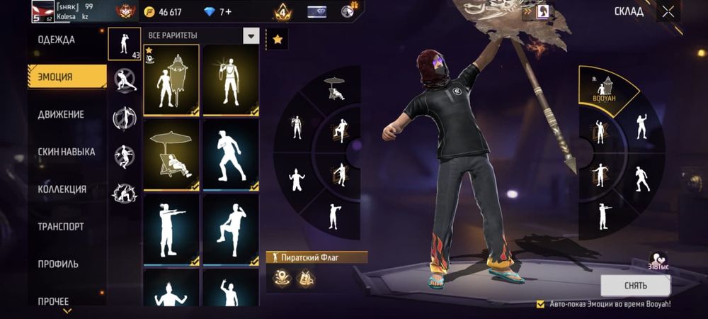 Фри Фаер аккаунт