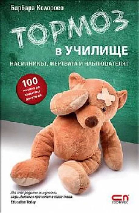 Пътят към величието
Джим Колинс