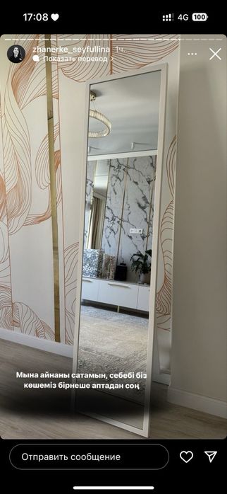 Зеркало в полный рост 160×40 см