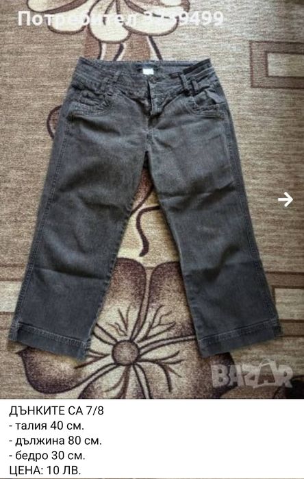 панталонИ Zara / Mango и др.