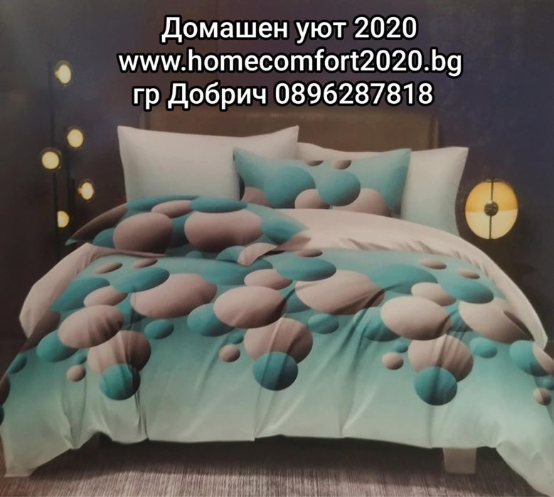 Комплект спално бельо