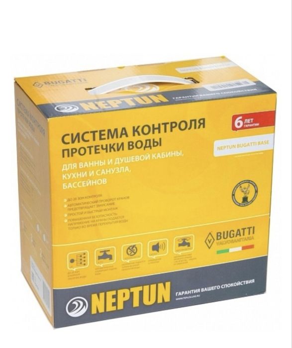 Система от защиты протечек Нептун