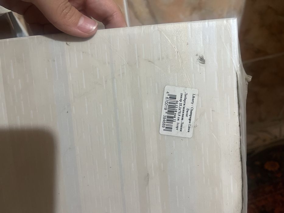 Кафель настенный