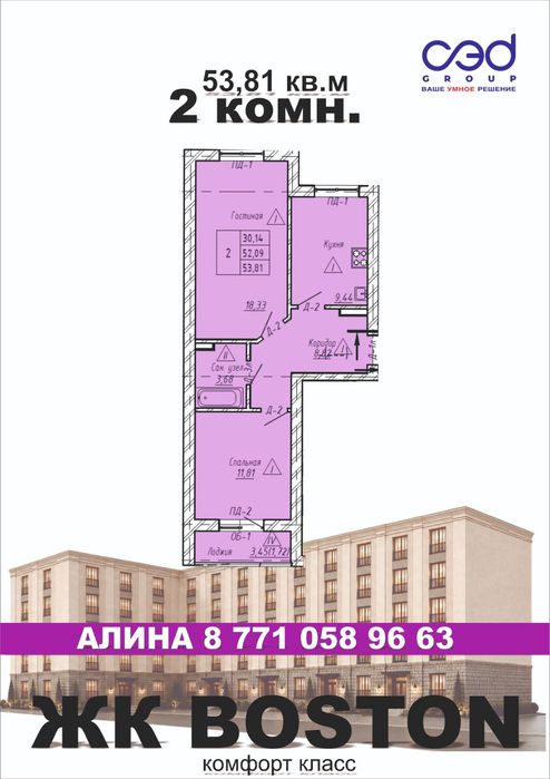 2 комнатная квартира