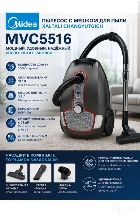 Пылесосы Midea все модели читать в описание.