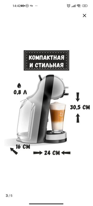 Продам кофемашину krups dolce gusto