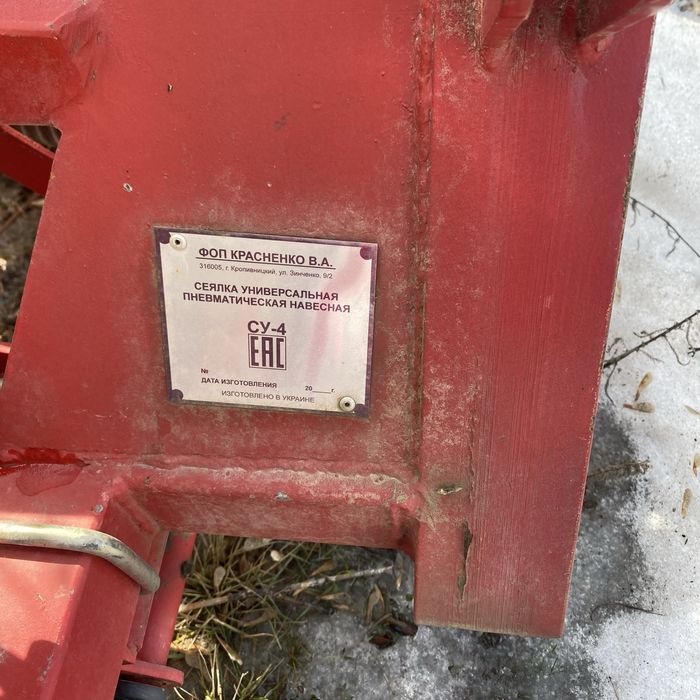 Сеялка подсолнечника СУ-4