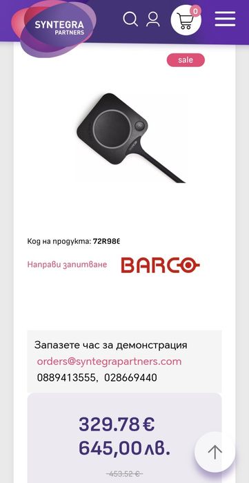Бутон за Конференция Barco clickshare USB -C