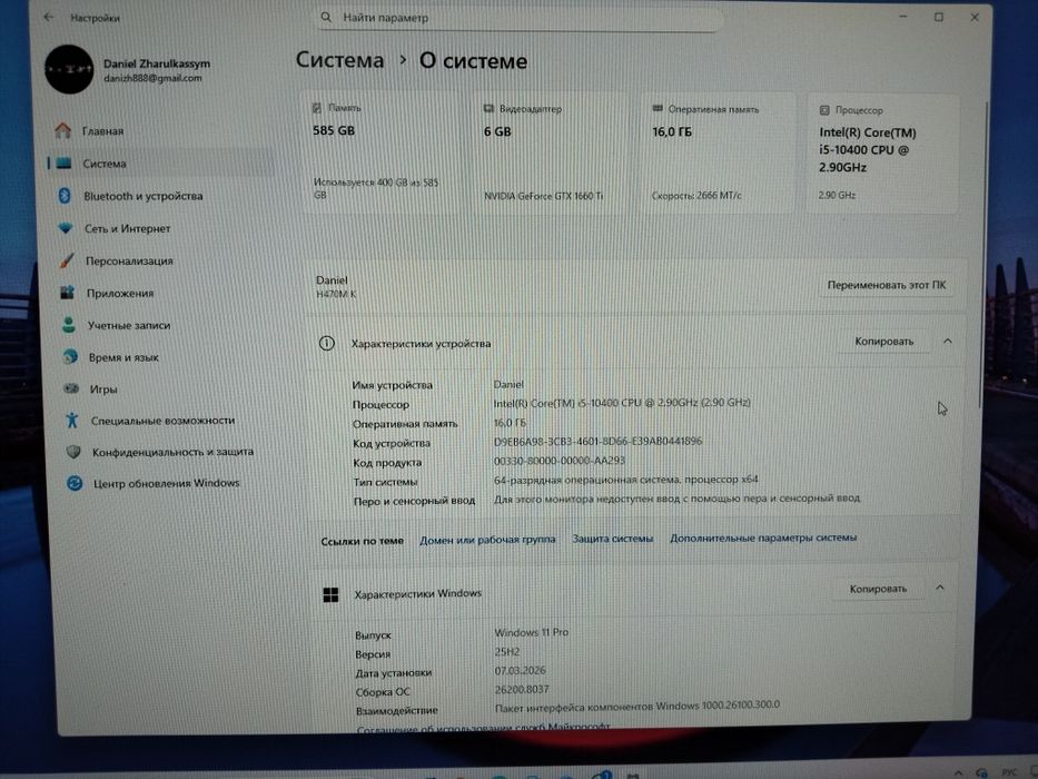 Комьютер игровой