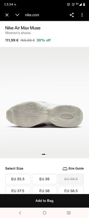 Дамски маратонки Nike air max Muse