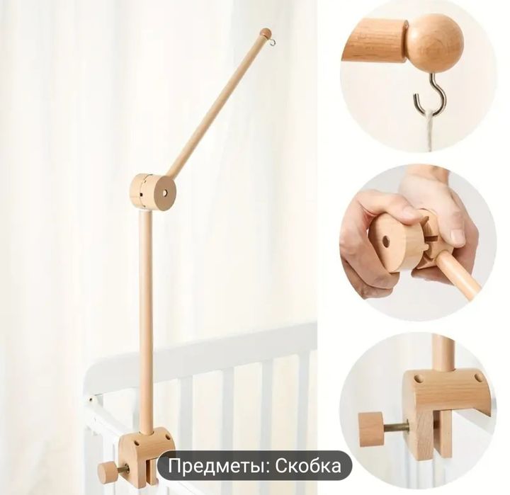 Продам держатель для мобиля колыбель