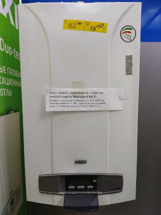 Газовые котлы BAXI SF