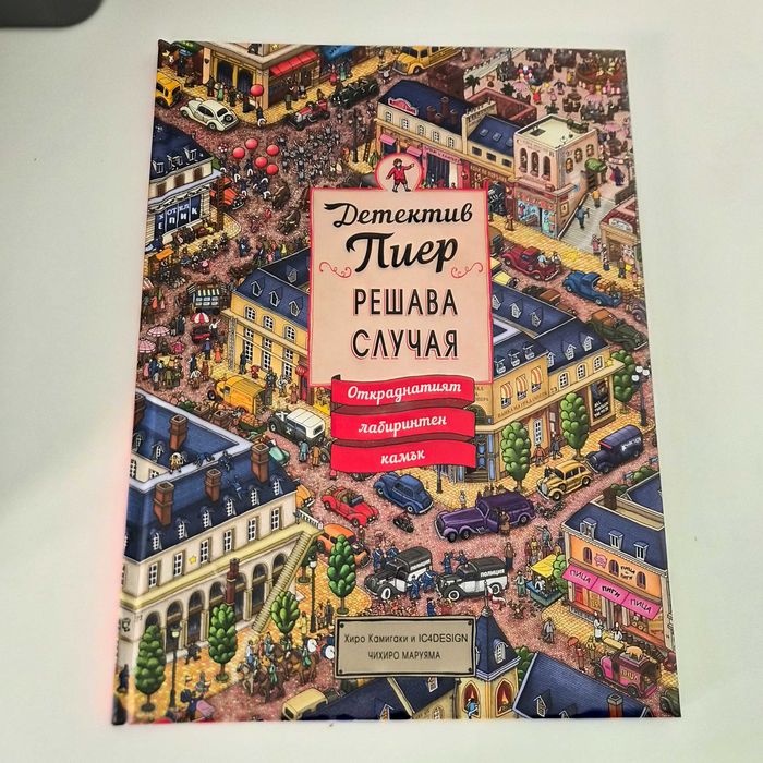 Детски книжки и енциклопедии