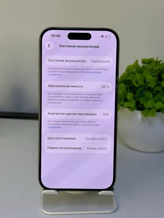 iPhone 15 Pro 256gb Nano-Sim