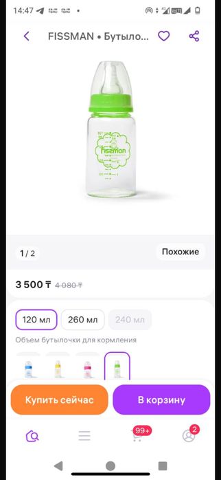 Бутылочка для комления