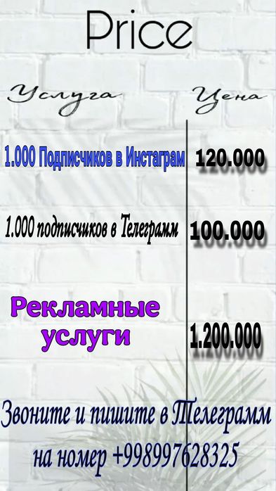 Живые подписчики. Smm продвижение в социальных сетях.