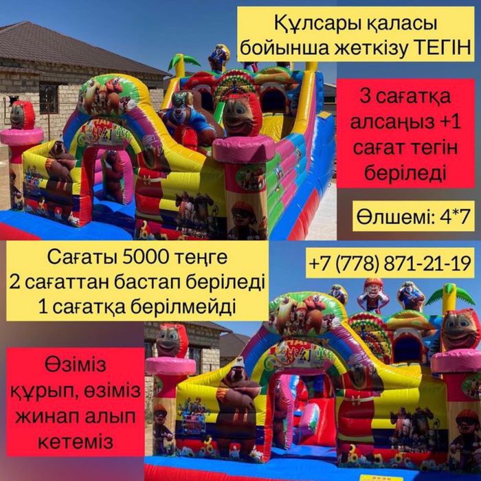 Батут батут батут