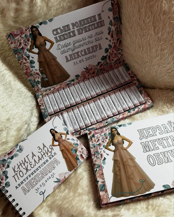 Персонализирани бонбони Мерси