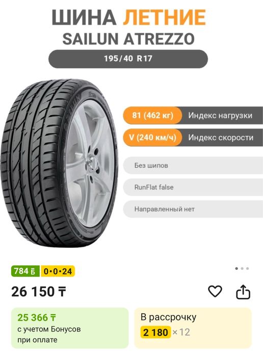 Продам шины новые.