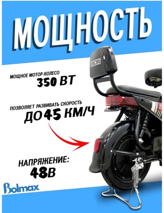 Электровелосипед новый.
