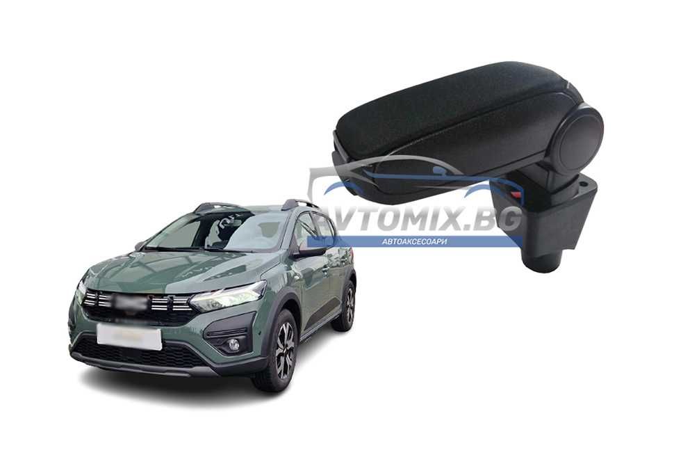 Подлакътник, Dacia Sandero, Logan, Dokker, текстилен