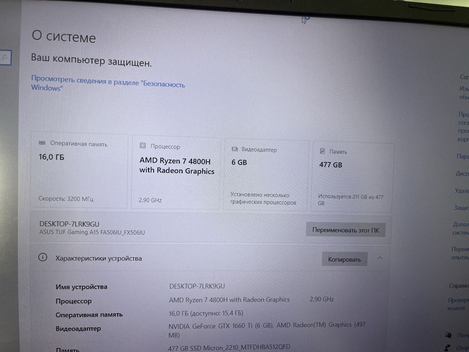Ноутбук ASUS Tuf Gaming
