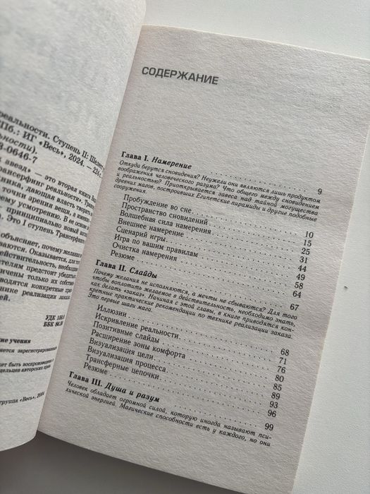 Зеланд В. “Шелест утренних звезд”.