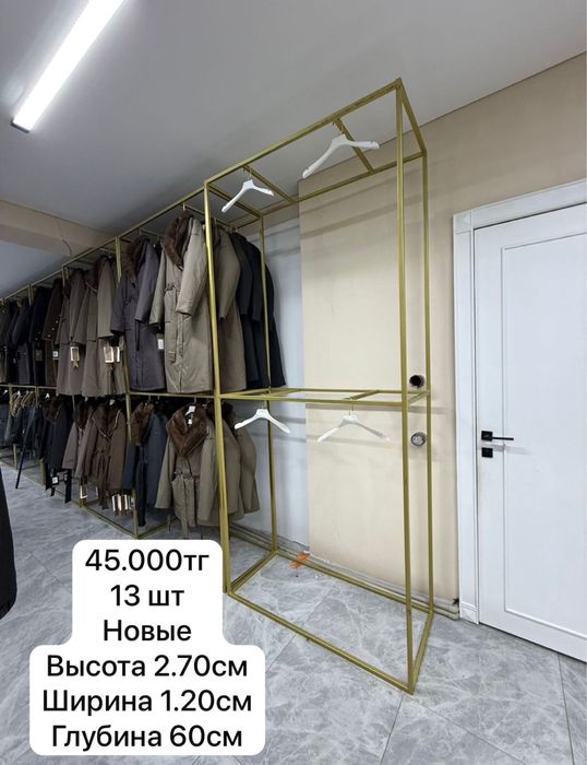 Срочно стойки торговые оборудование