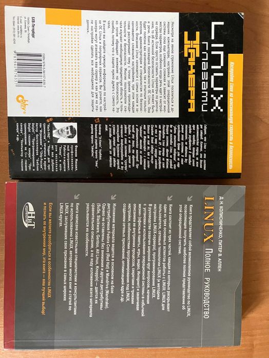 Продам книги по ОС Linux
