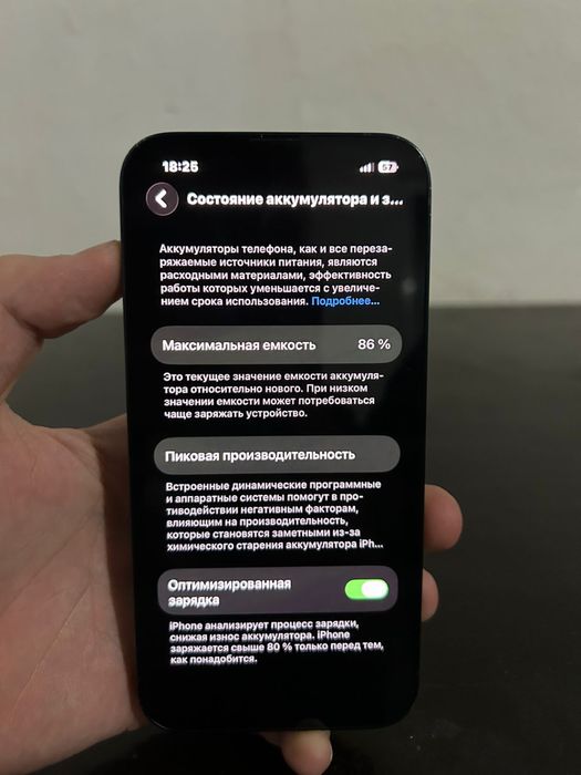 Айфон 13 срочноо