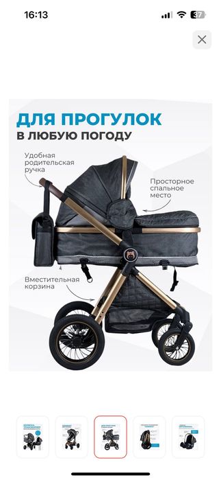 Продается детская коляска