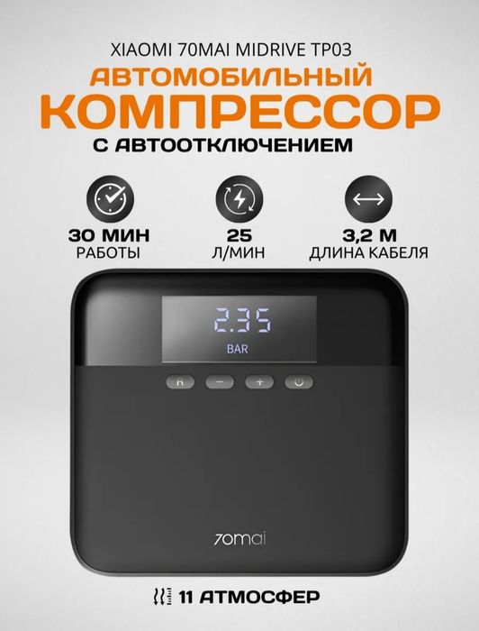 Продам автомобильный компрессор Xiaomi