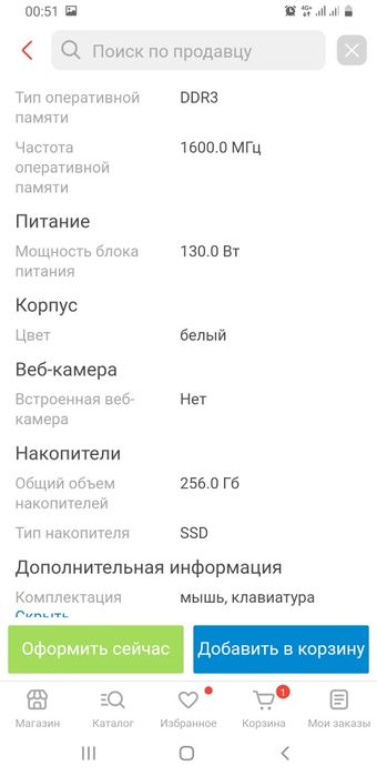 Моноблок Maxal Mono24Sl для учёбы и работы