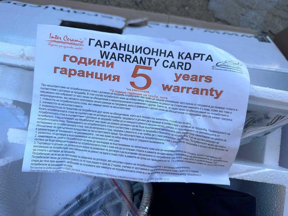 Душ система Inter Ceramic "RETRO" ICT 6851