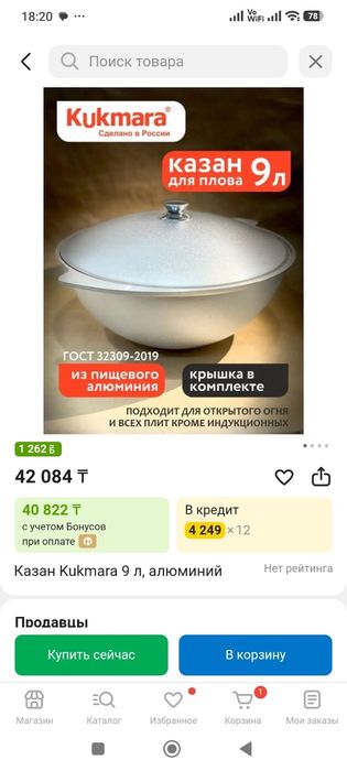 Казан алюминиевый 9 литров