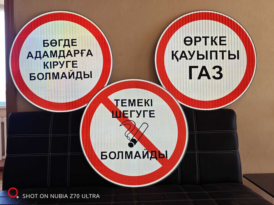 Дорожные знаки в Астане