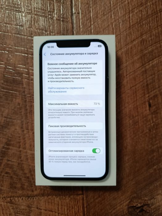 iPhone 12 128gb.