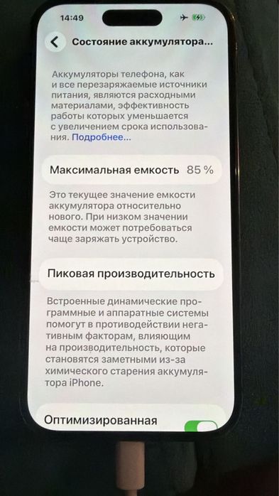 Айфон 14 про в хорошем состоянии