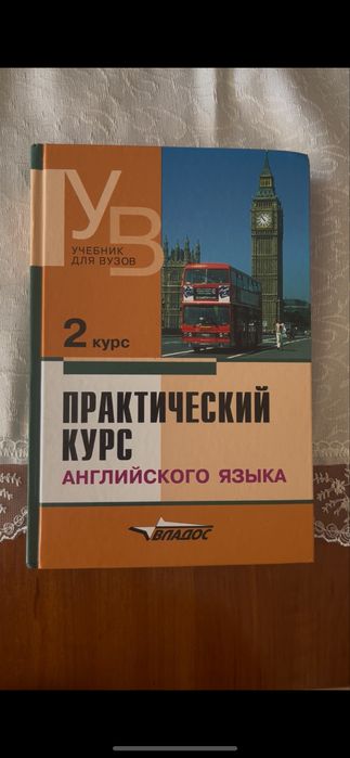Книга Аракин 2 курс