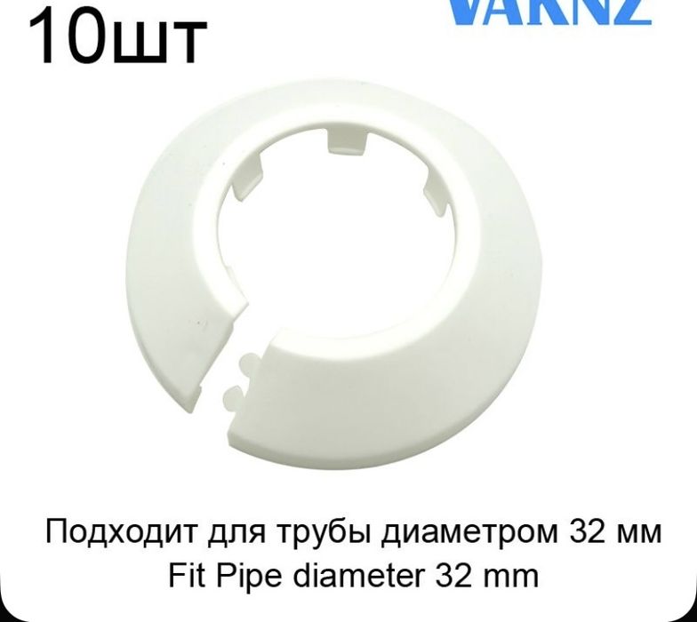 Декоративные чашечки для труб