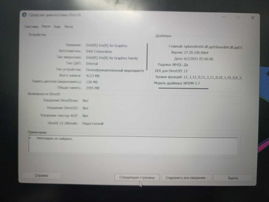Ноутбук Huawei .